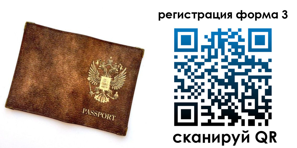 прописка 2025 в Дубне
