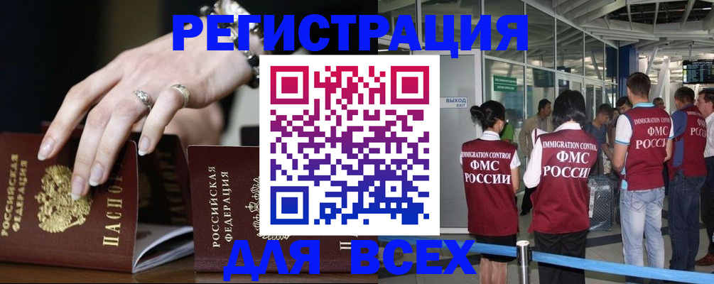 прописка в Дубне