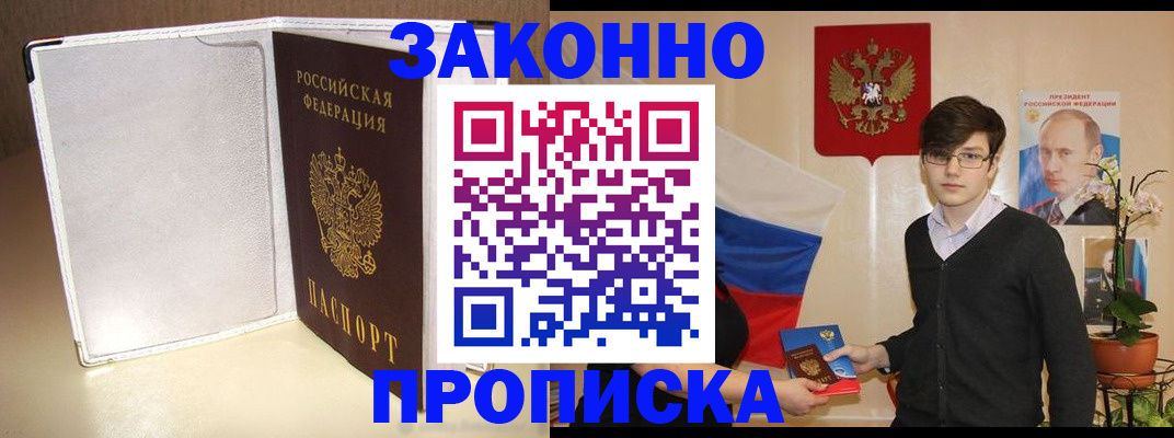 временная регистрация поиск в Дубне