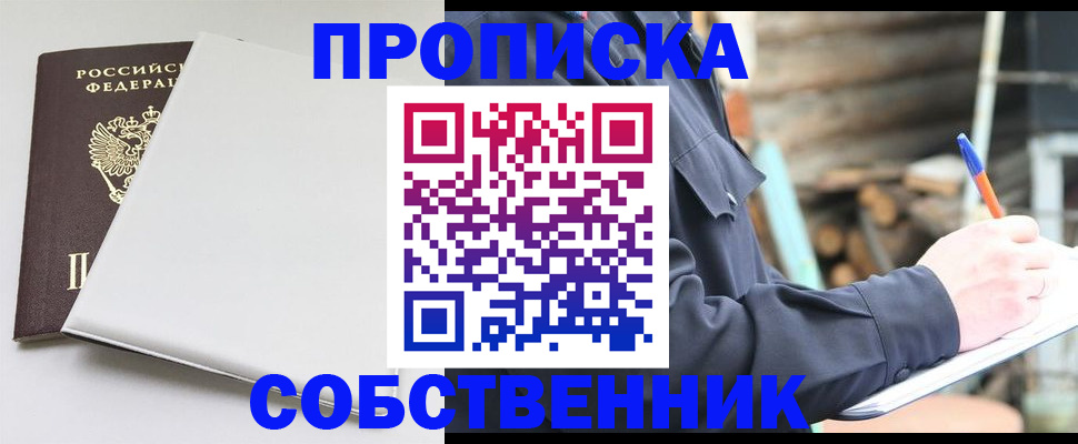 временная регистрация недорого в Дубне